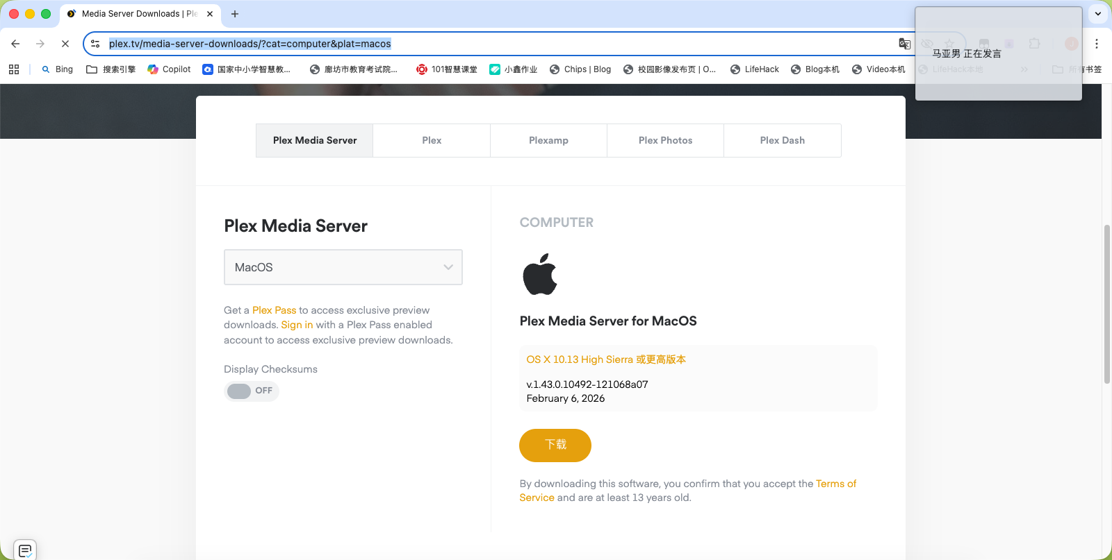 家庭影院折腾截图 1