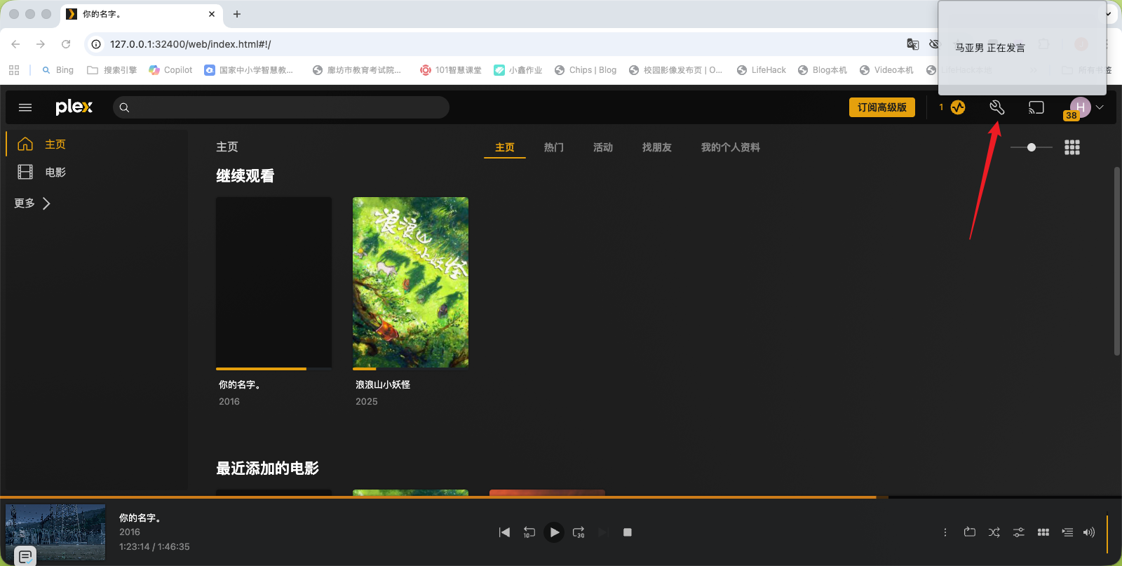 家庭影院折腾截图 2