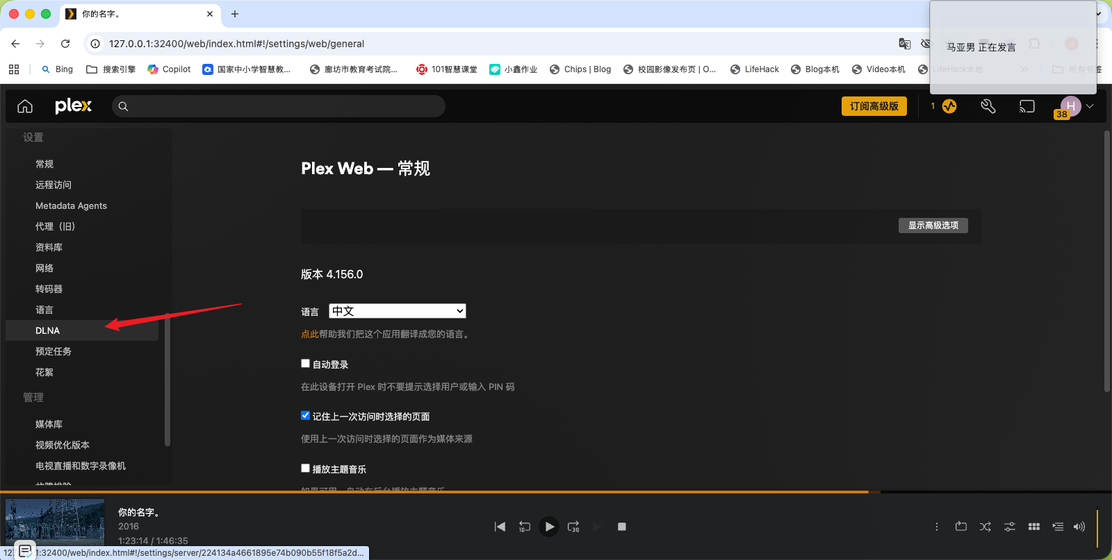 家庭影院折腾截图 3