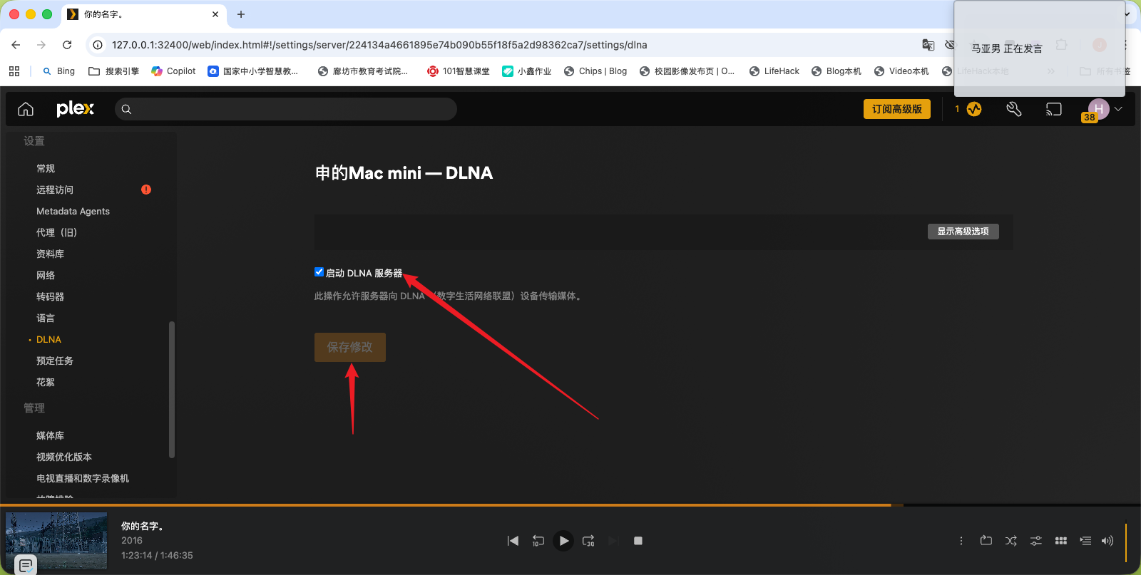 家庭影院折腾截图 4